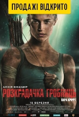 https://planetakino.ua/f/1/movies/tomb_raider/TombRider-poster1-big.jpg