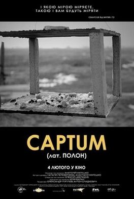 Captum (лат.Полон)