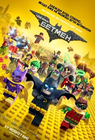 Lego® фільм: Бетмен