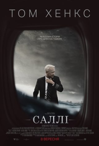 Саллі
