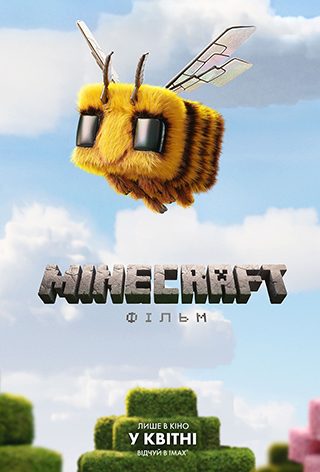 Minecraft: Фільм