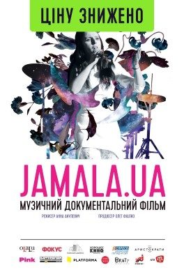 Jamala.UA.