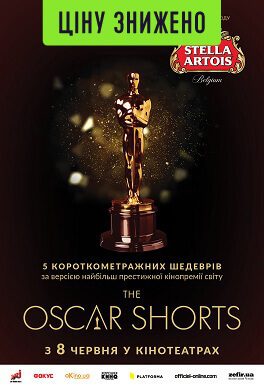 Oscar Shorts - 2017