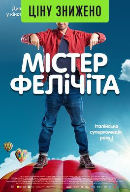 Містер Фелічіта (12+)