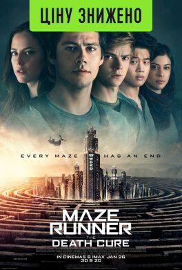 Maze Runner: The Death Cure (мовою оригіналу) (16+)