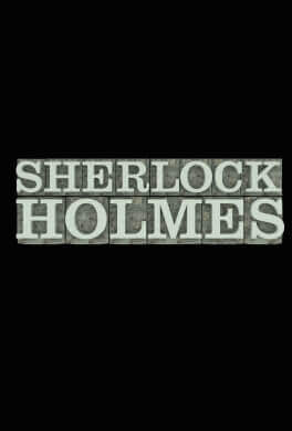 Шерлок Холмс 3