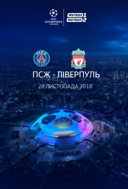 Трансляция матча Лиги Чемпионов «ПСЖ» - «Ливерпуль»