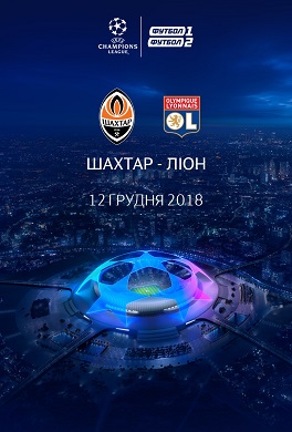 Трансляція матчу Ліги Чемпіонів «Шахтар» - «Ліон»