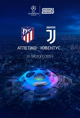 Трансляция матча Лиги Чемпионов «Атлетико» - «Ювентус»