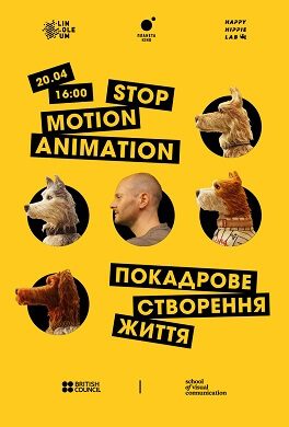 Лекція Тіма Аллена: Stop motion animation