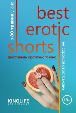 Best Erotic Shorts