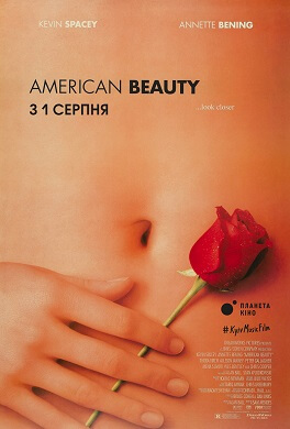American Beauty (мовою оригіналу)