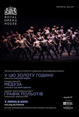 Triple Bill: У цю золоту годину/Медуза/Графік Польотів (мовою оригіналу)