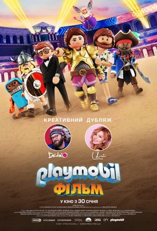 Playmobil: Фільм