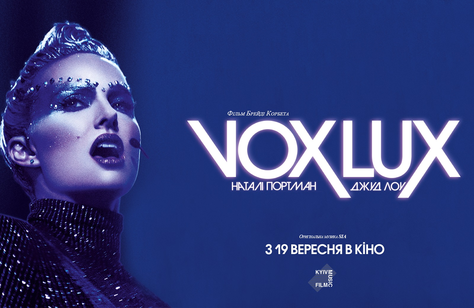 Lux 2018. Вокс Люкс 2018 год. Вокс Люкс фильм 2018 отзывы. Natalie Portman Vox Lux 2018. Вокс Люкс 2018 год Джуд Лоу и Натали Портман.