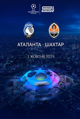 Трансляція матчу Ліги Чемпіонів «Аталанта» - «Шахтар»