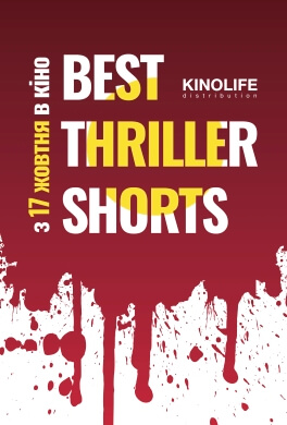 Best Thriller Shorts 2019