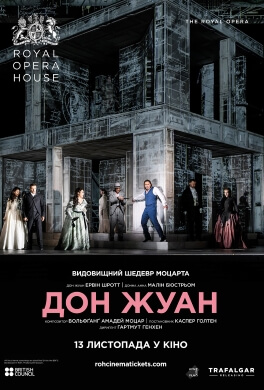 Лондонська королівська опера: Дон Жуан (мовою оригіналу)