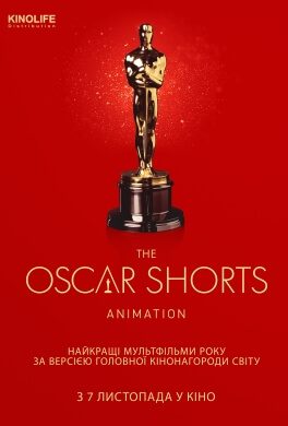 Oscar Shorts 2019. Animation