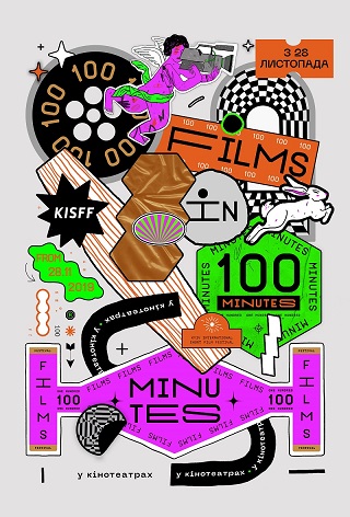 100 фильмов за 100 минут 2019 (на языке оригинала)