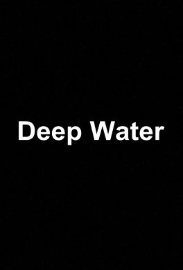 Глубокая вода