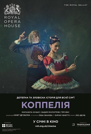 Лондонський королівський балет «Коппелія» (мовою оригіналу)