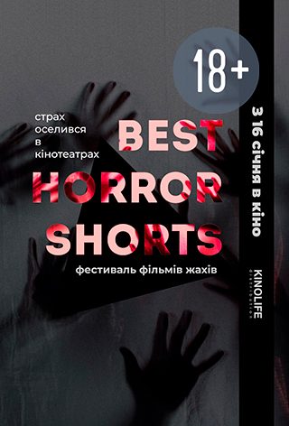 Best Horror Shorts 2019