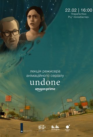 Лекція Хіско Хулсінга «Cтворення успішного анімаційного серіалу Undone для Amazon Prime» 