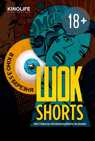 ШОК-Shorts