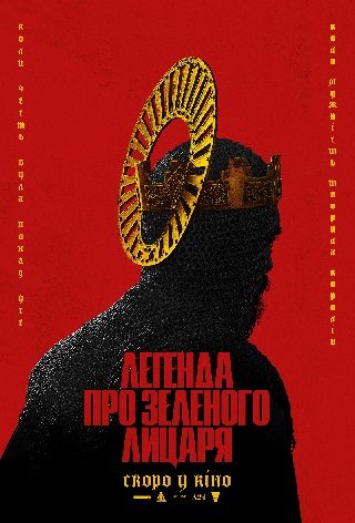 Kruiz Po Dzhunglyam 2020 Afisha Seansy Bilety Na Film V Kinoteatre Planeta Kino Dnepr Kiev Lvov Odessa Sumy Harkov