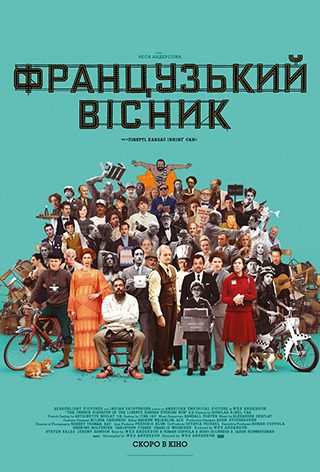 «Французький вісник» від «Ліберті, Канзас Івнінґ Сан»