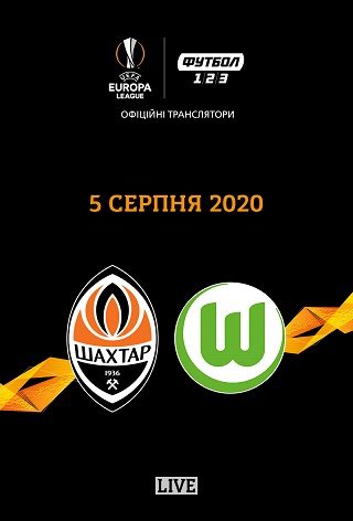 Трансляція матчу Ліги Європи «Шахтар» - «Вольфсбург»