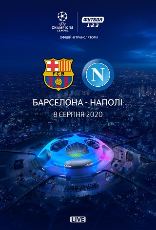 Трансляція матчу Ліги Чемпіонів «Барселона» - «Наполі»