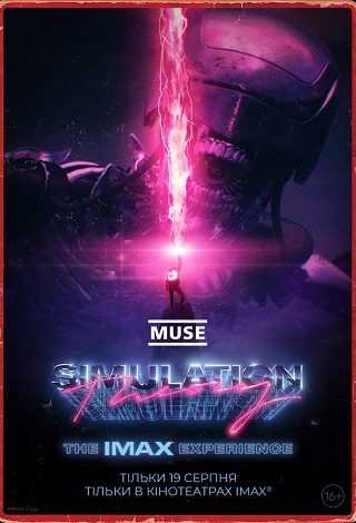 Muse - Simulation Theory (мовою оригіналу)