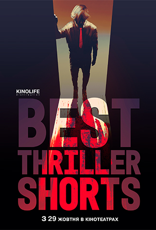 Best Thriller Shorts2020