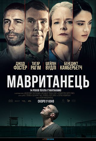 Мавританець