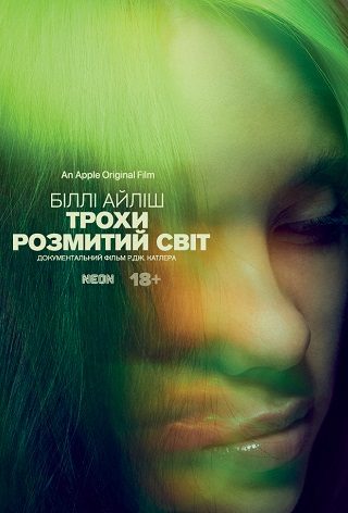 Billie Eilish: The World's A Little Blurry (мовою оригіналу)