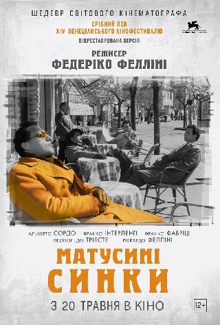 Фільм-лекція «Матусині синки»