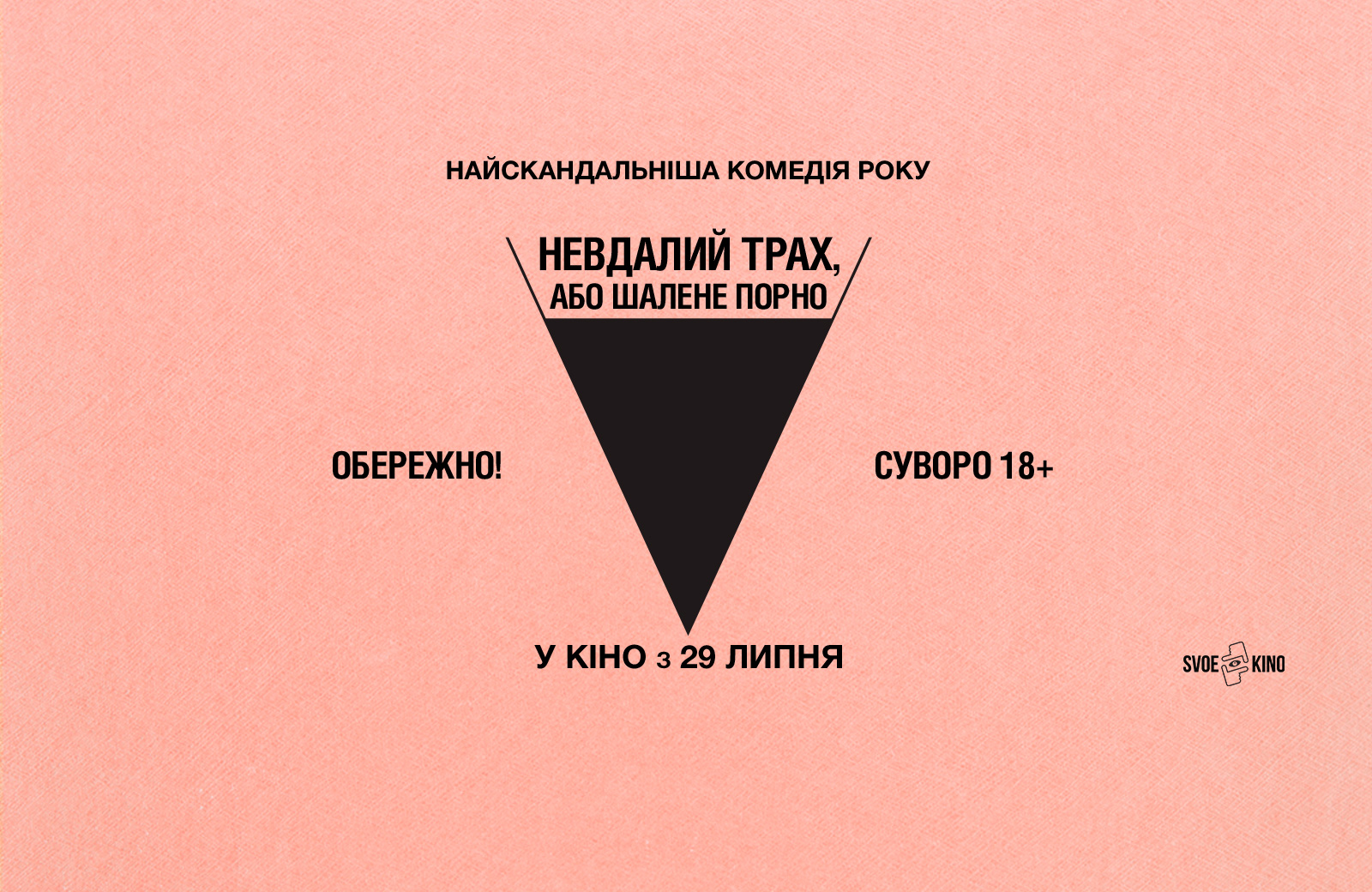 Фильм-лекция «Неудачный трах, или Безумное порно» (2021) — отзывы зрителей,  рецензии кинокритиков, рейтинг | Планета Кино