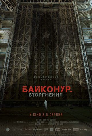 Байконур. Вторгнення