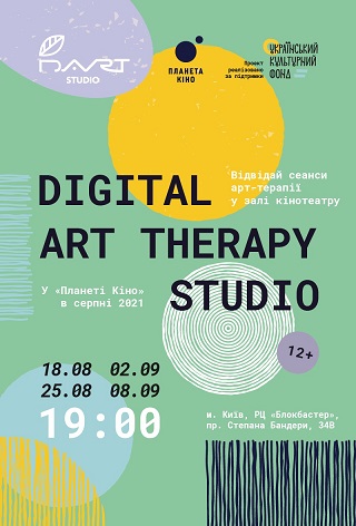 Digital Art Therapy Studio - поринь у сеанс арт-терапії