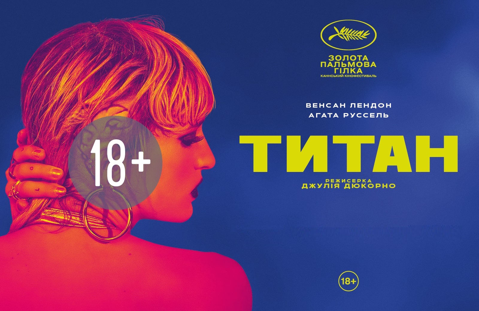 Фильм-лекция «Титан» (2021) — отзывы зрителей, рецензии кинокритиков,  рейтинг | Планета Кино