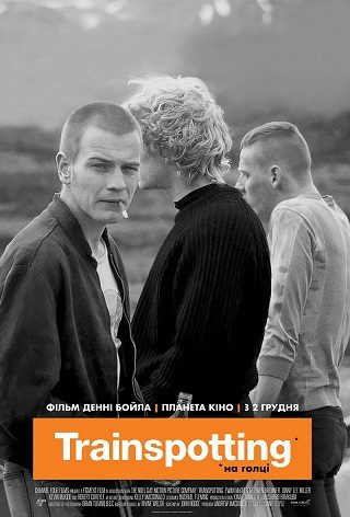 Trainspotting (англійською з укр.субтитрами)