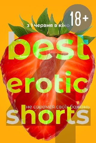 Best Erotic Shorts 4