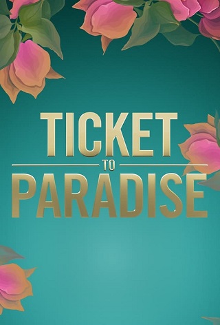 Билет в рай