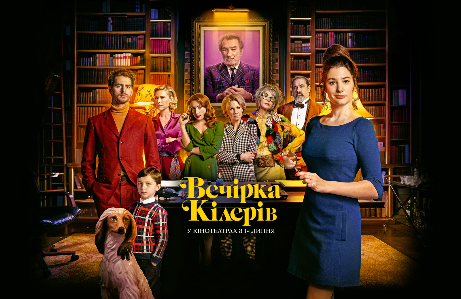 Вечеринка киллеров (2022) — отзывы зрителей, рецензии кинокритиков, рейтинг  | Планета Кино