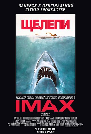 Jaws (мовою оригіналу з укр. субтитрами)