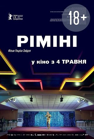 Ріміні