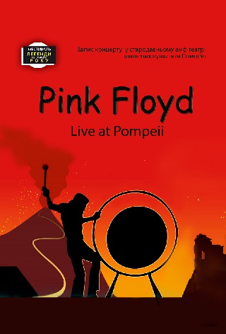 Pink Floyd: Live at Pompeii (мовою оригіналу)