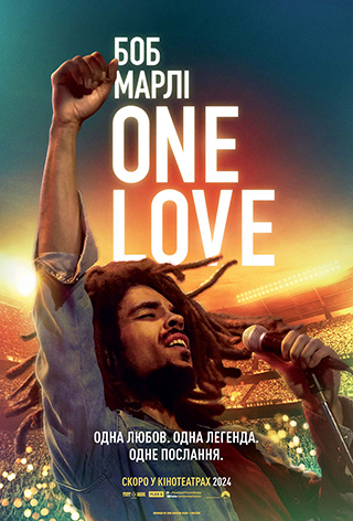 Боб Марлі: One Love